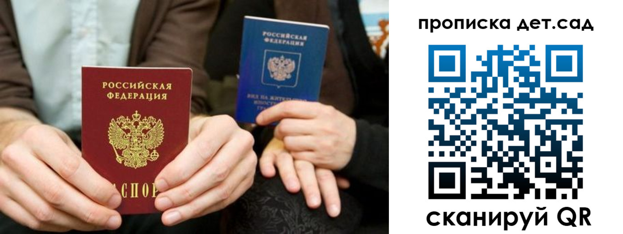 прописка гарантия в Немане