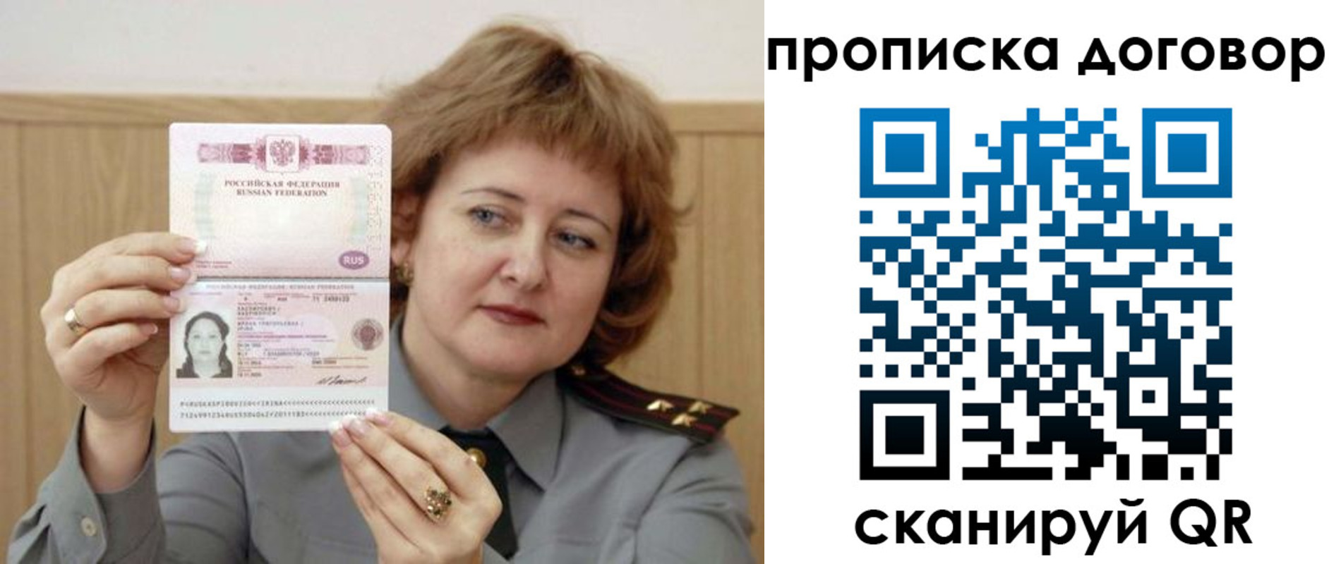 временная регистрация собственник в Немане