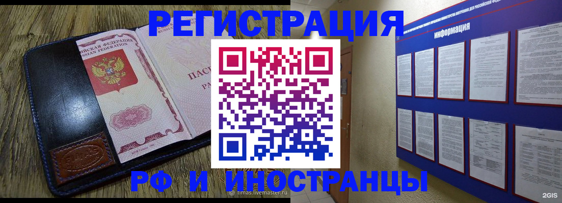 временная регистрация для школы в Немане