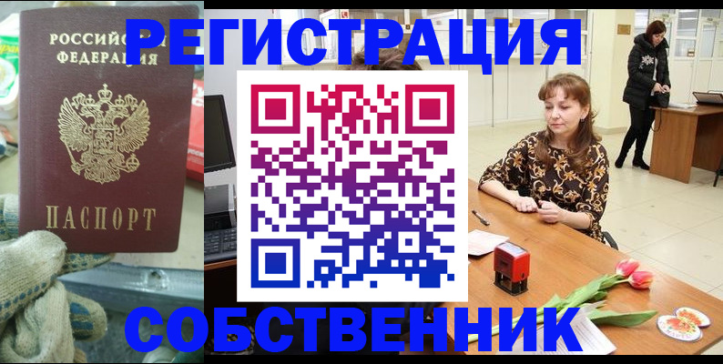 временная регистрация в Немане