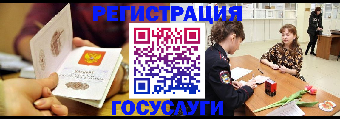 временная регистрация надежно в Немане